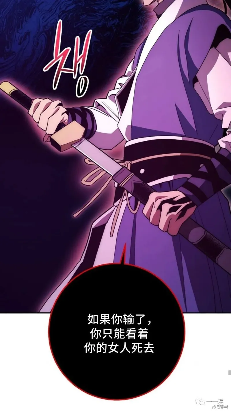 毒龍:修羅傳說,第119话,第47张