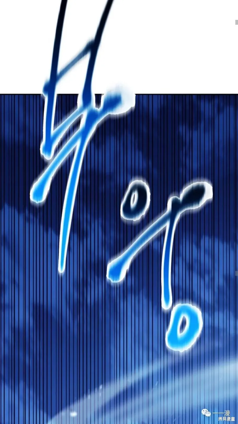 毒龍:修羅傳說,第119话,第52张