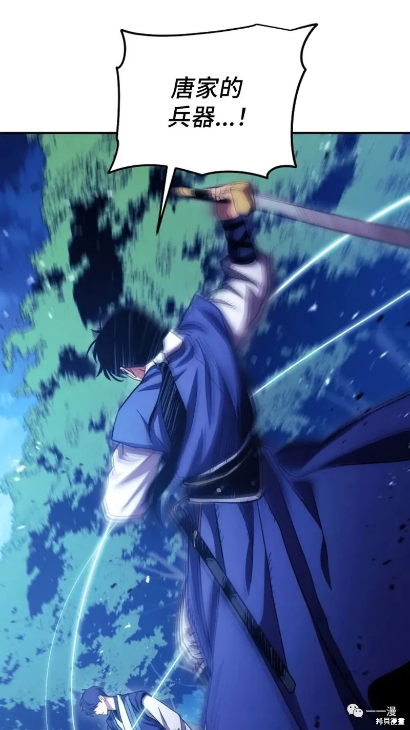 毒龍:修羅傳說,第119话,第57张