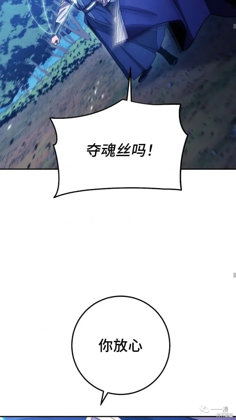 毒龍:修羅傳說,第119话,第58张