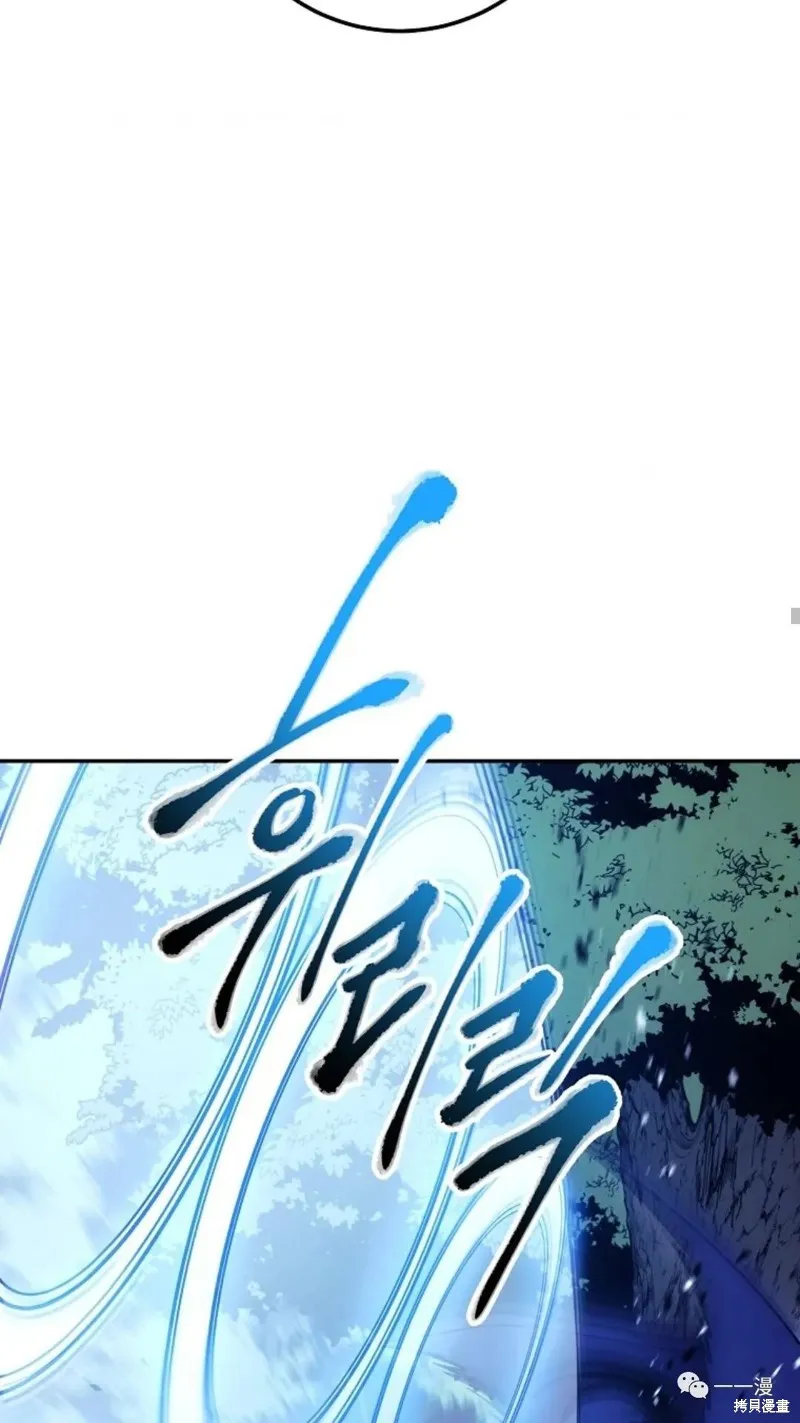 毒龍:修羅傳說,第119话,第60张