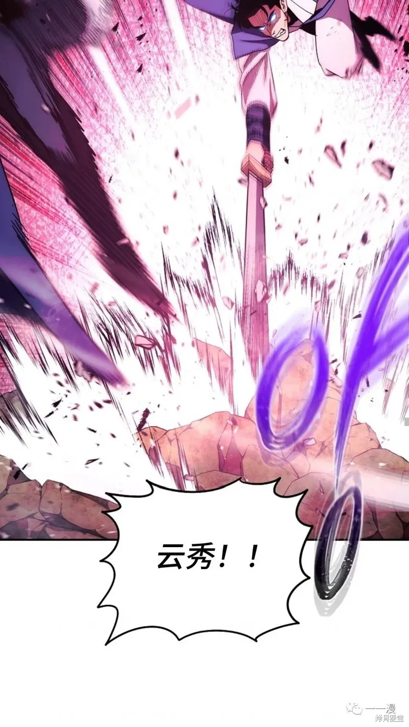 毒龍:修羅傳說,第119话,第64张