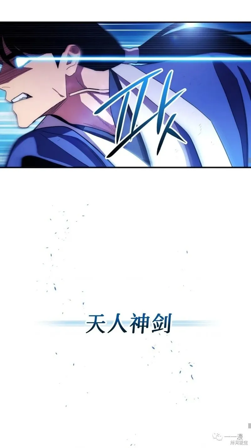 毒龍:修羅傳說,第119话,第66张