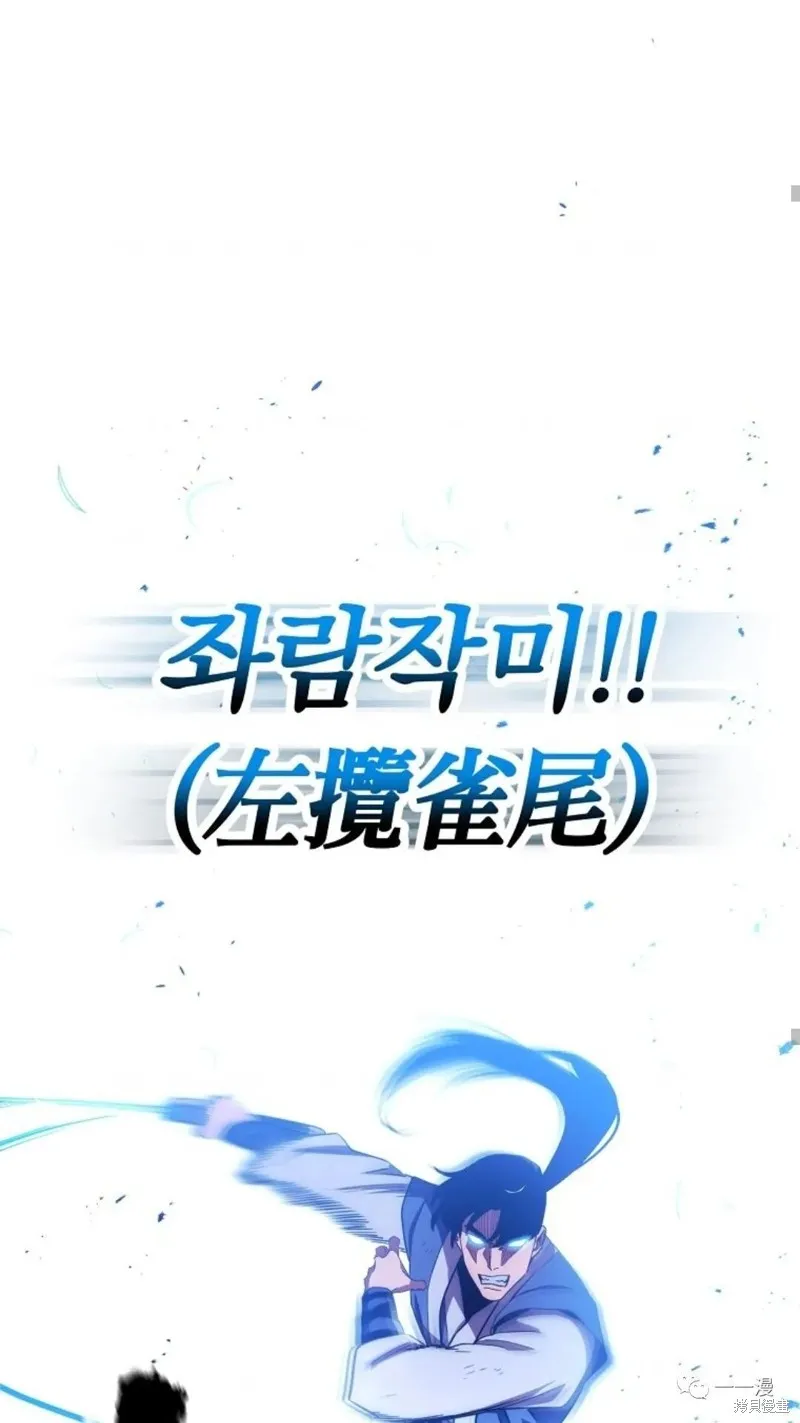 毒龍:修羅傳說,第119话,第68张