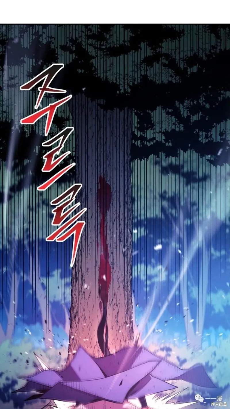 毒龍:修羅傳說,第119话,第91张