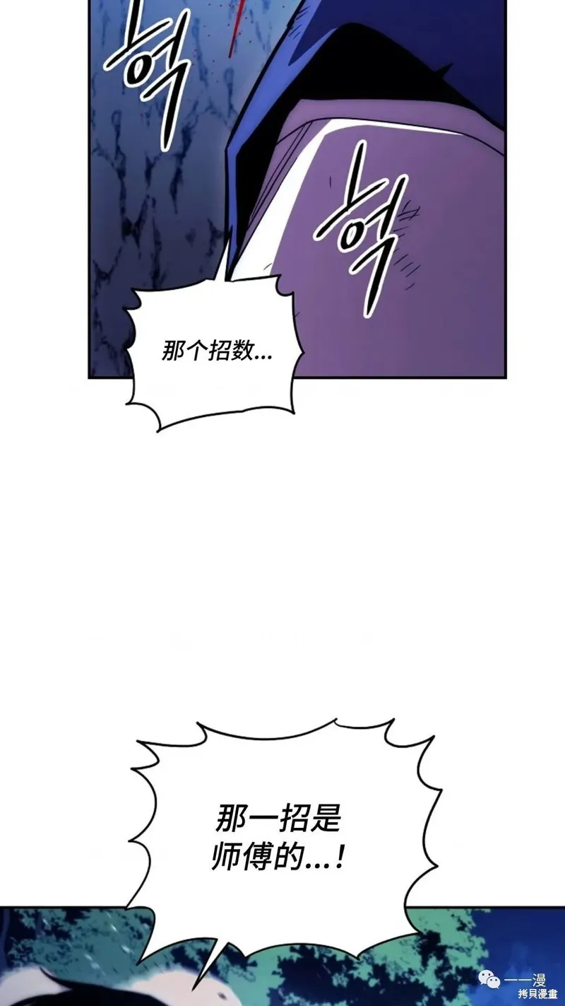 毒龍:修羅傳說,第119话,第93张