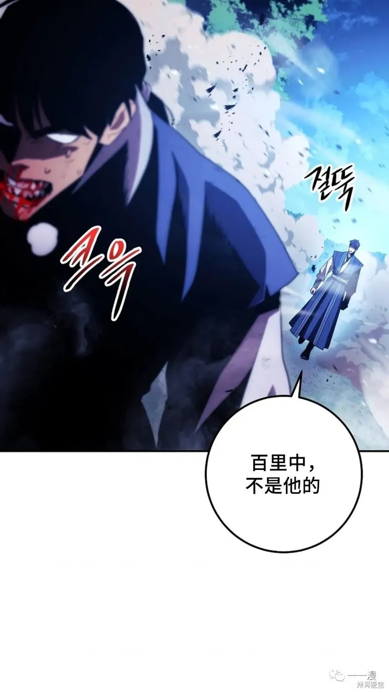 毒龍:修羅傳說,第119话,第94张