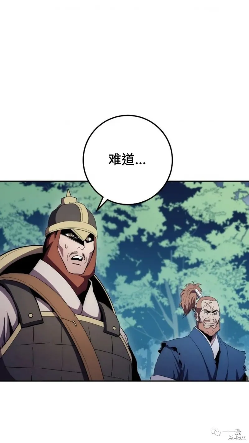 毒龍:修羅傳說,第113话,第10张