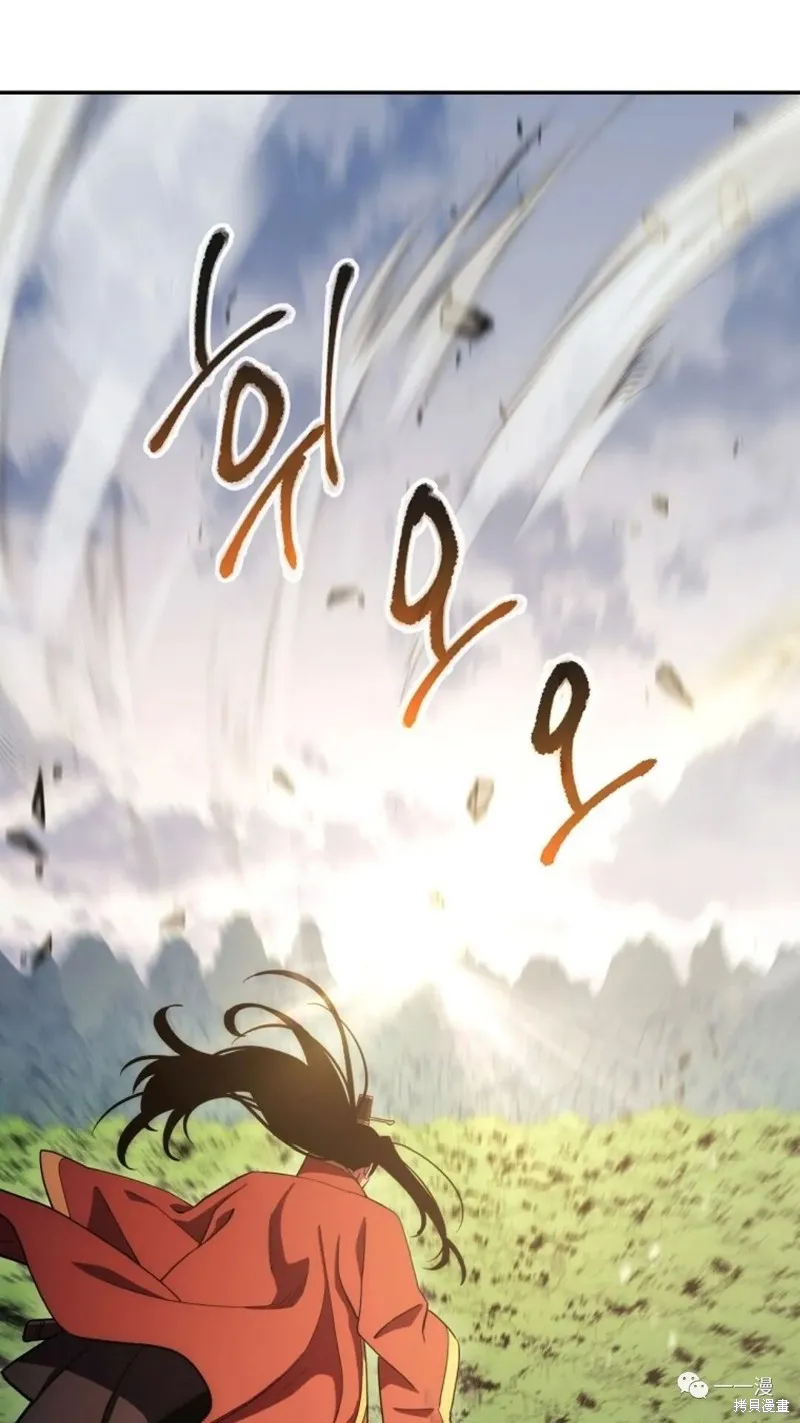 毒龍:修羅傳說,第113话,第105张