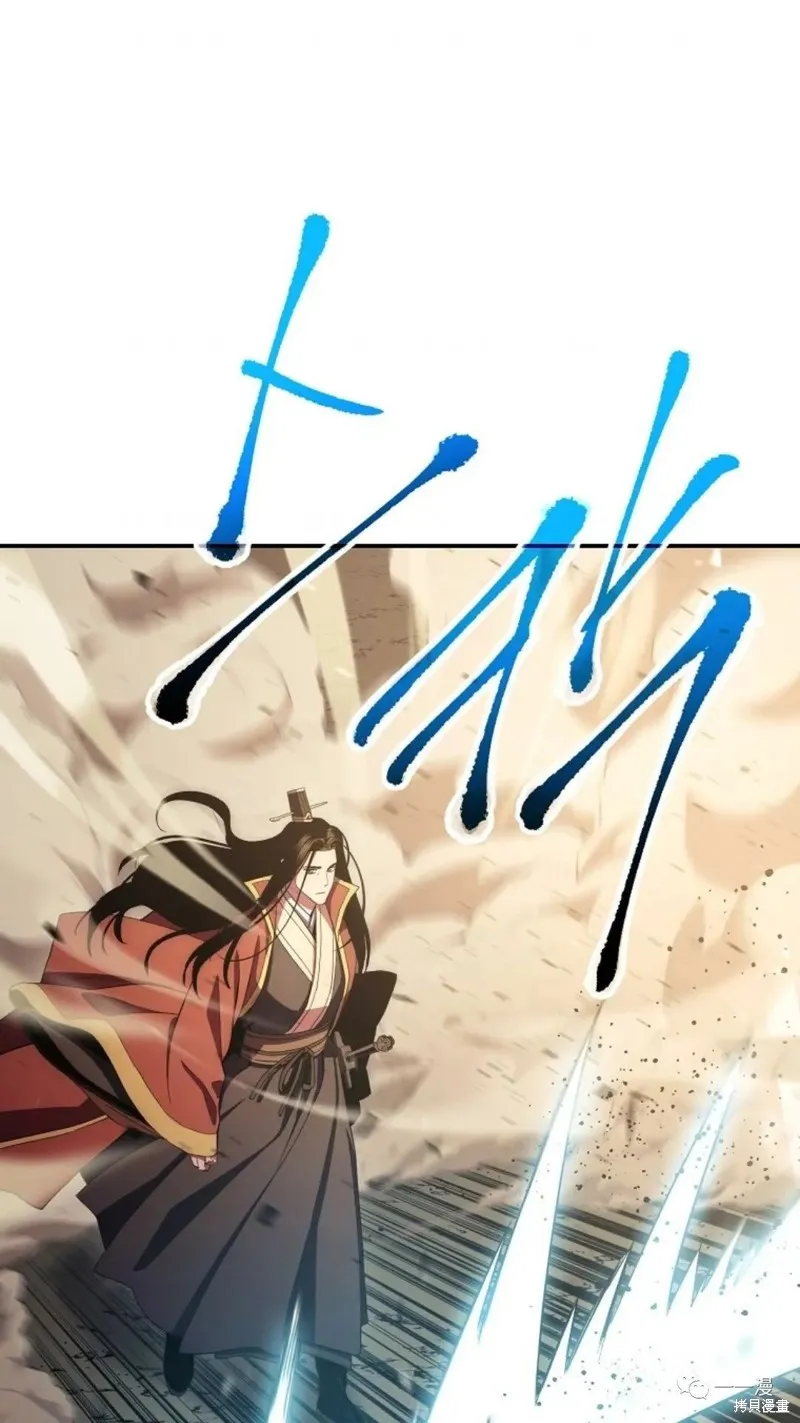 毒龍:修羅傳說,第113话,第112张