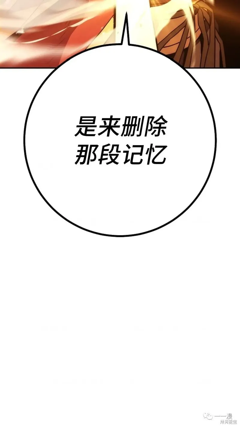 毒龍:修羅傳說,第113话,第123张