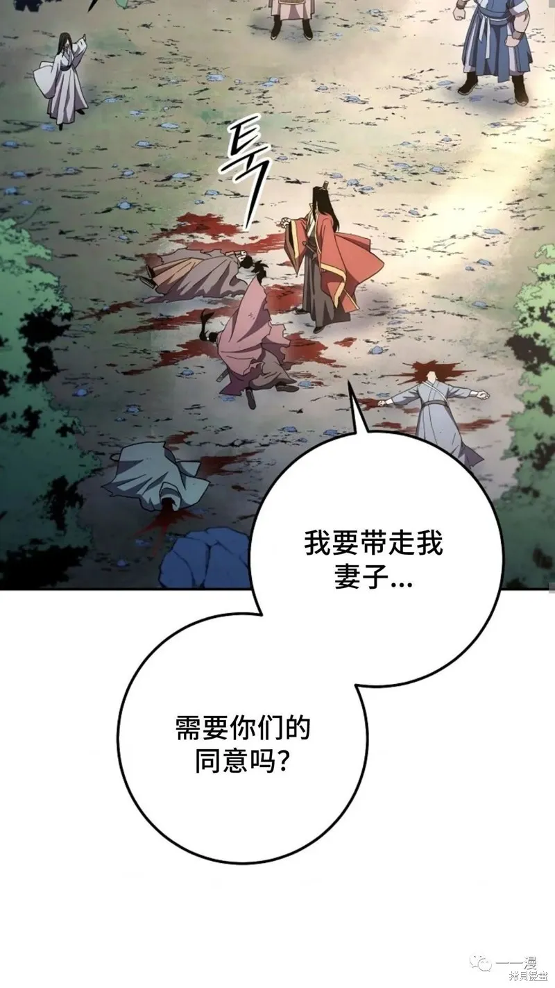 毒龍:修羅傳說,第113话,第15张