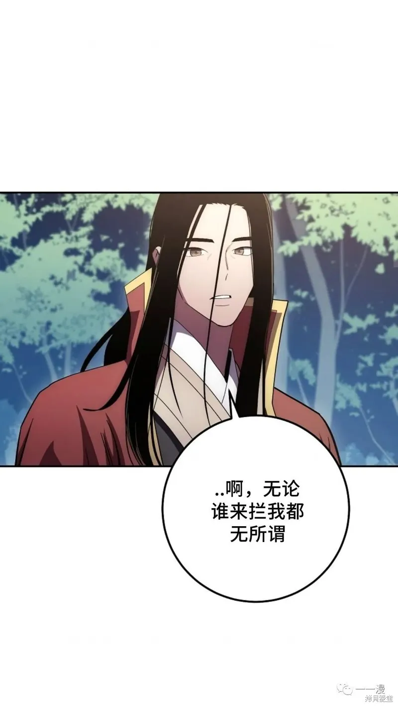 毒龍:修羅傳說,第113话,第17张