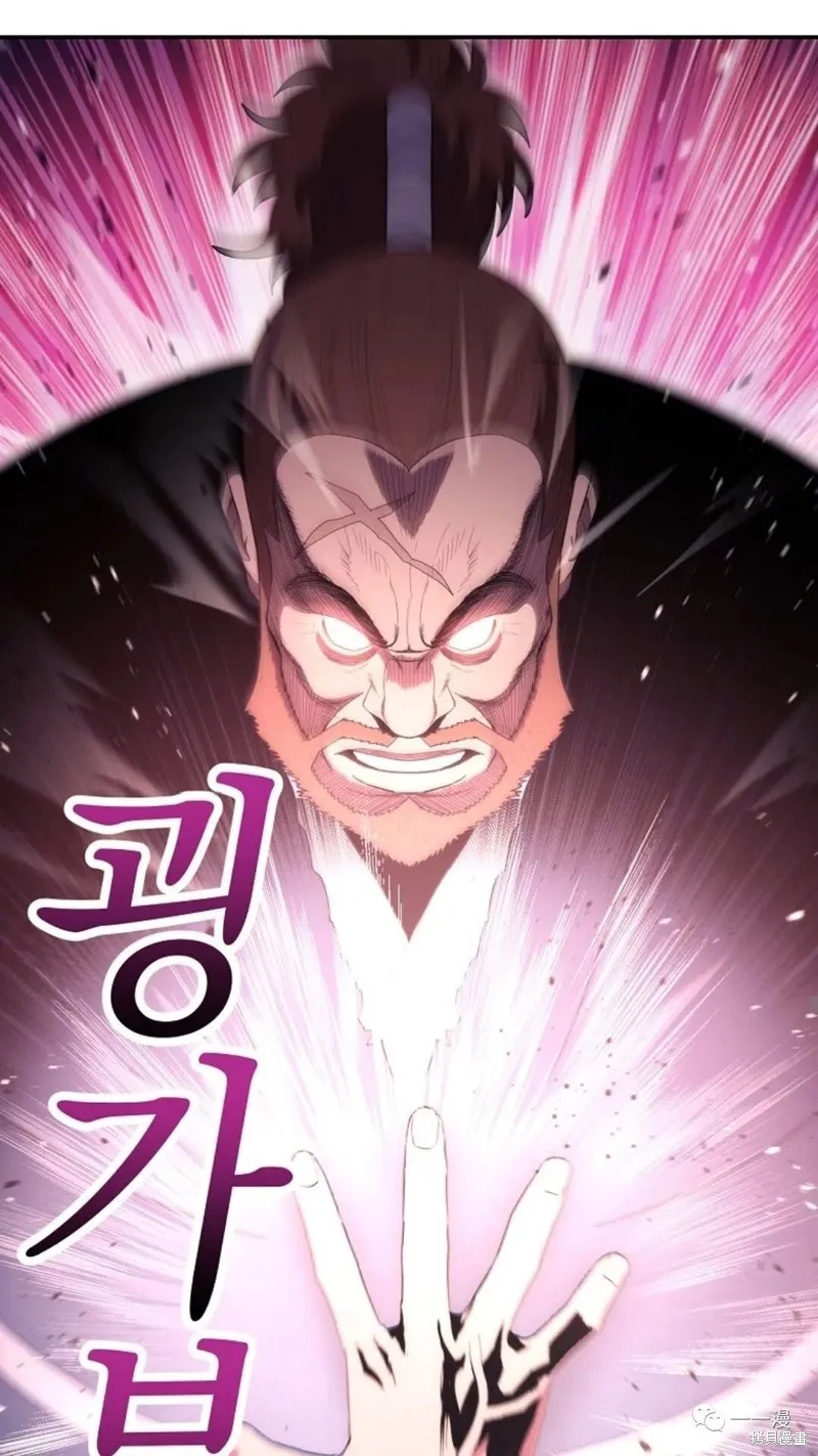毒龍:修羅傳說,第113话,第22张