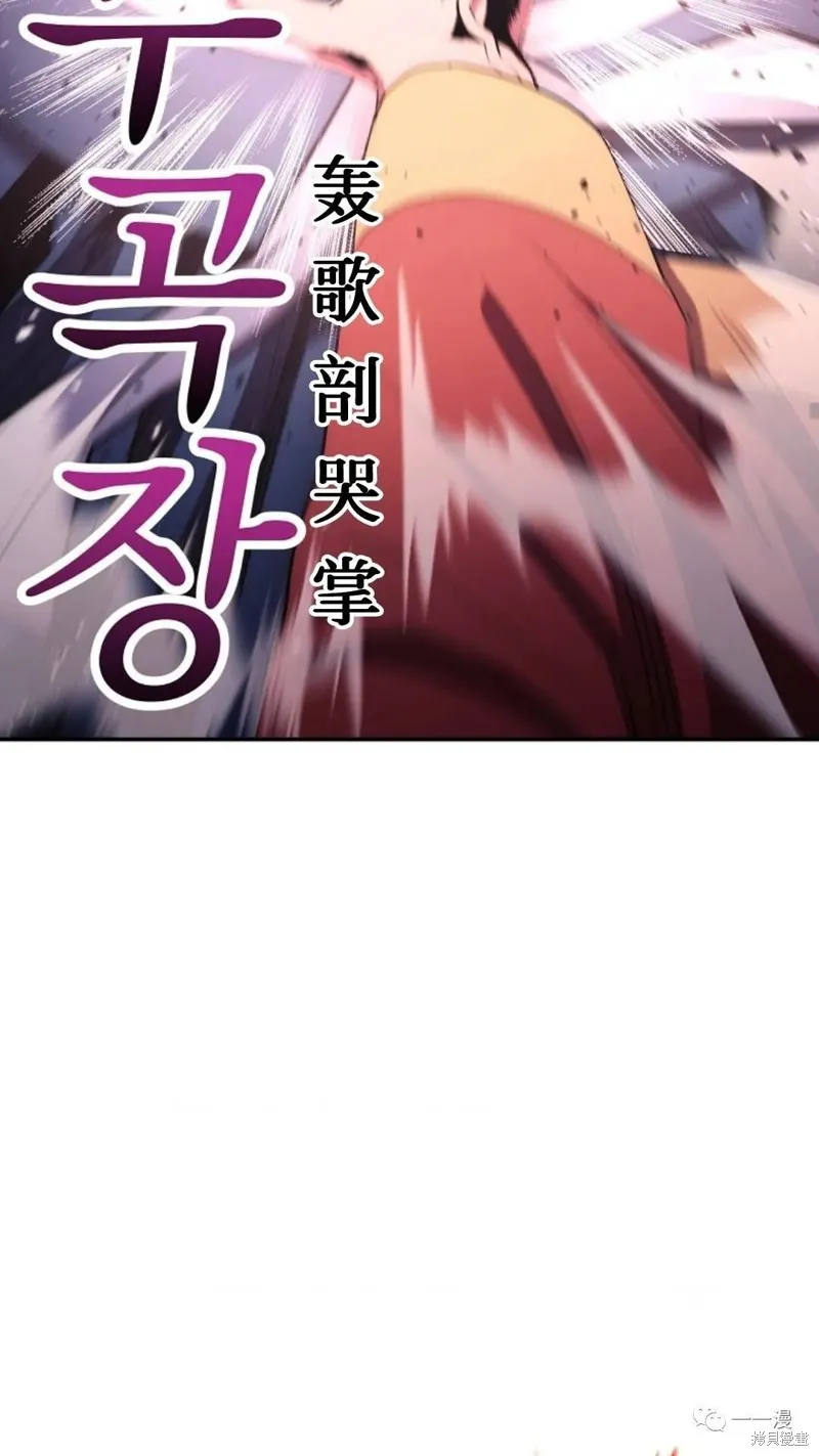 毒龍:修羅傳說,第113话,第23张