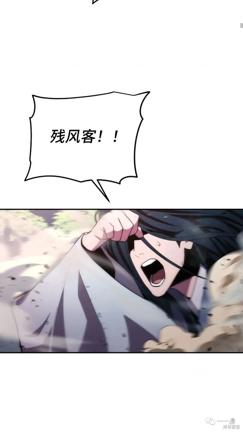 毒龍:修羅傳說,第113话,第25张