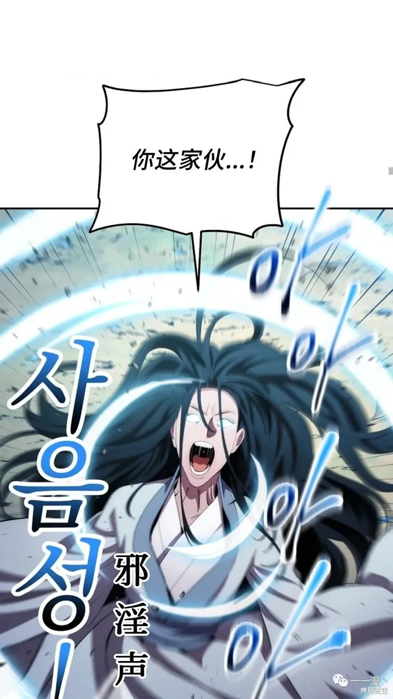 毒龍:修羅傳說,第113话,第26张