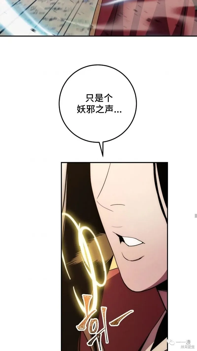 毒龍:修羅傳說,第113话,第28张