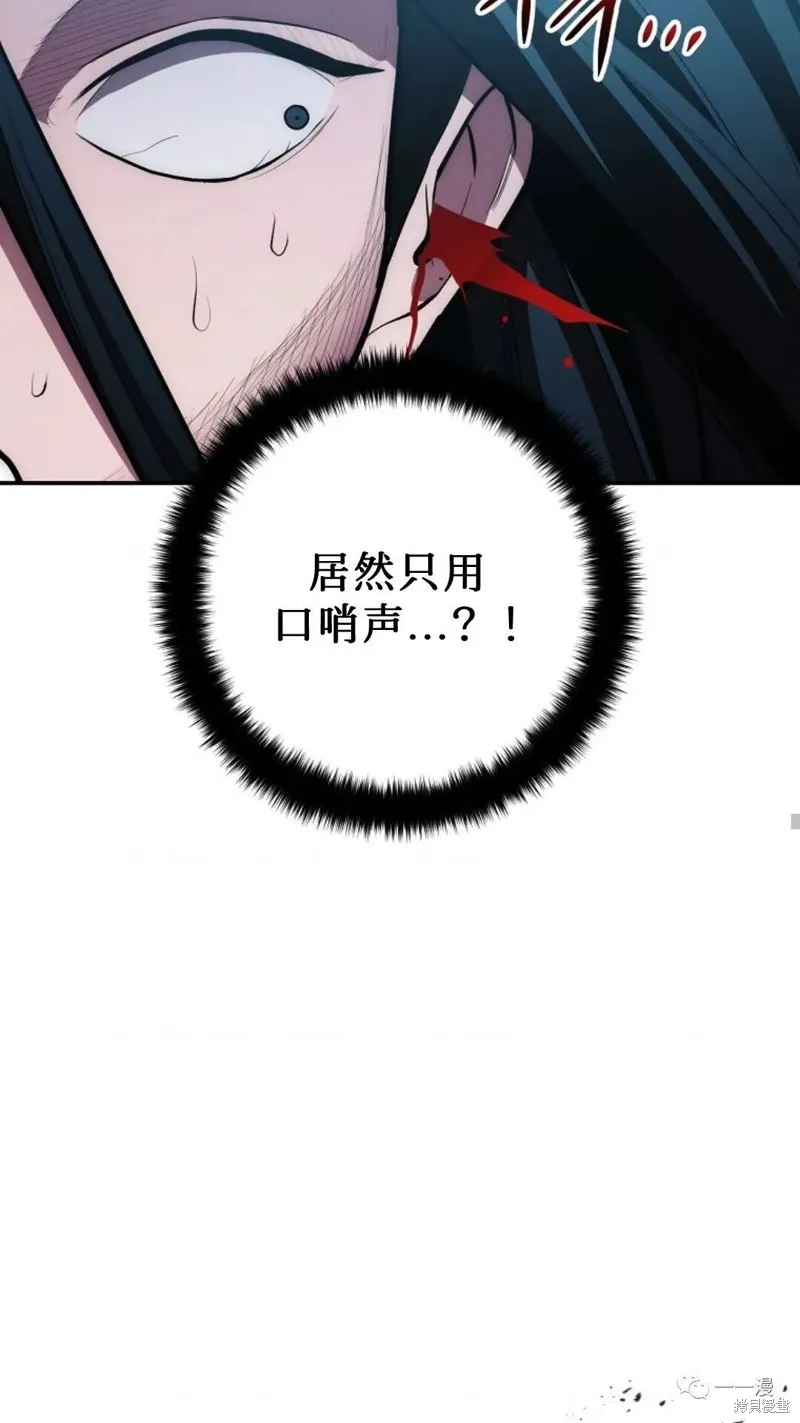 毒龍:修羅傳說,第113话,第31张