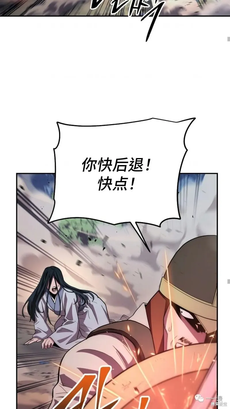 毒龍:修羅傳說,第113话,第38张