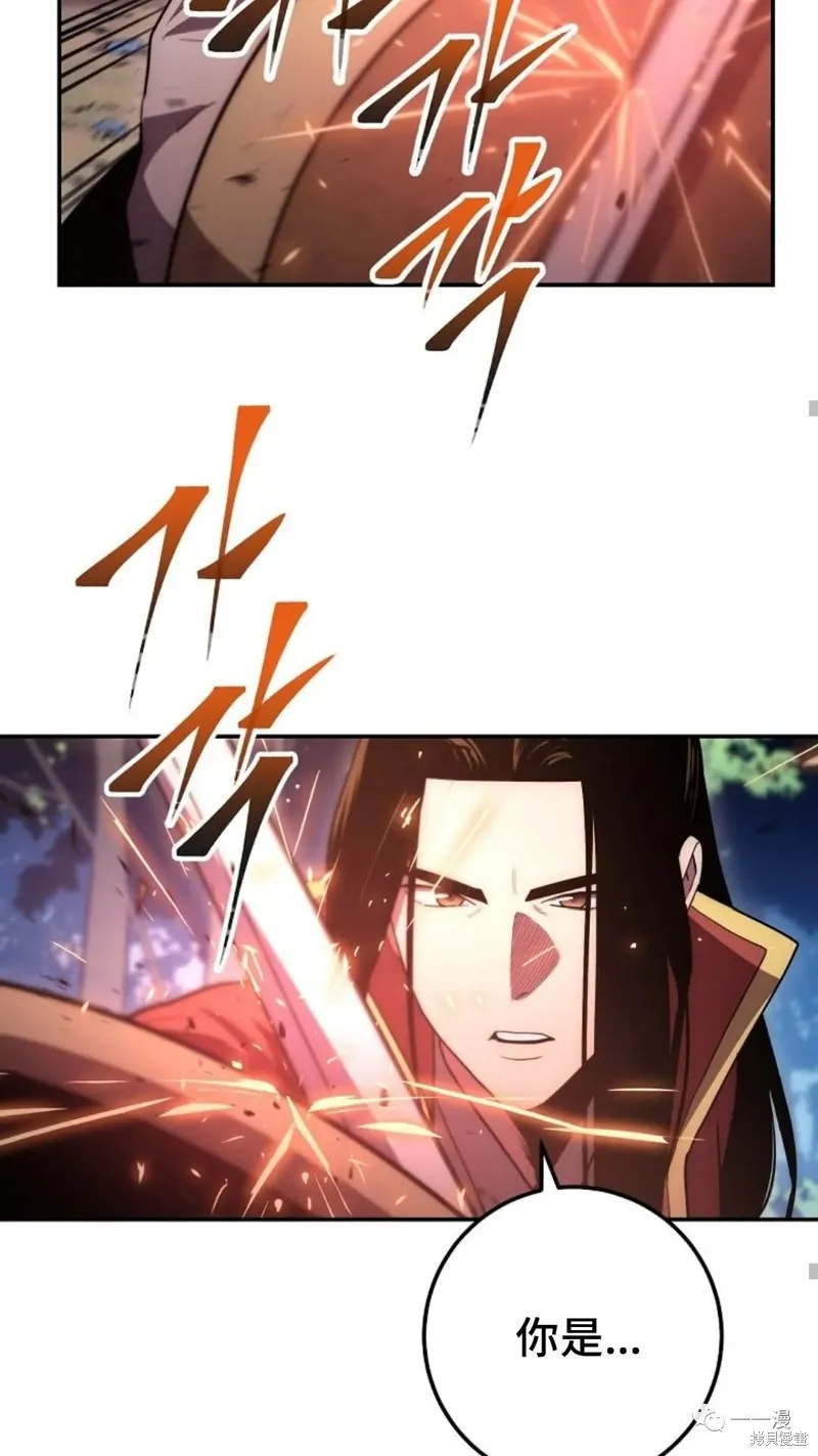 毒龍:修羅傳說,第113话,第39张