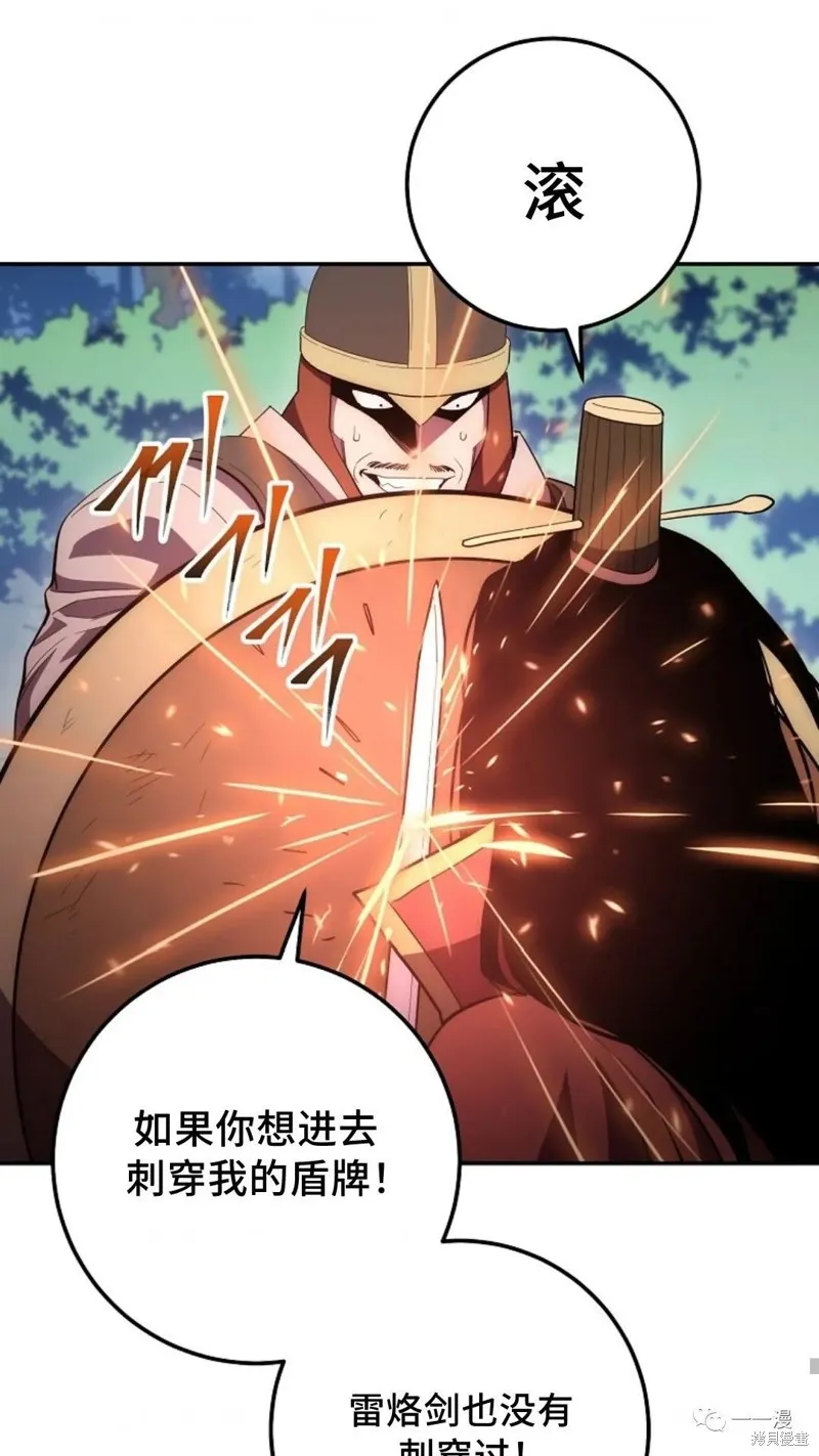 毒龍:修羅傳說,第113话,第43张