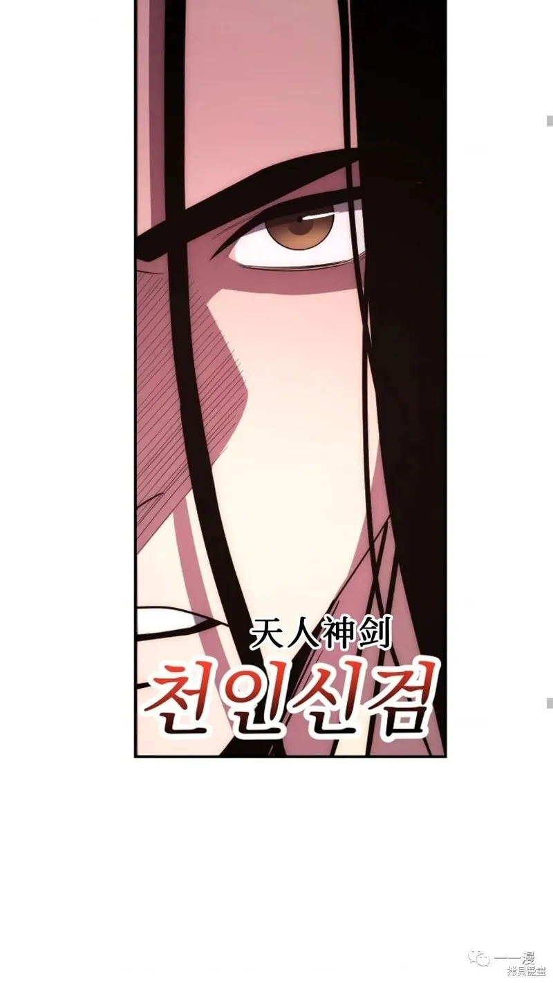 毒龍:修羅傳說,第113话,第45张