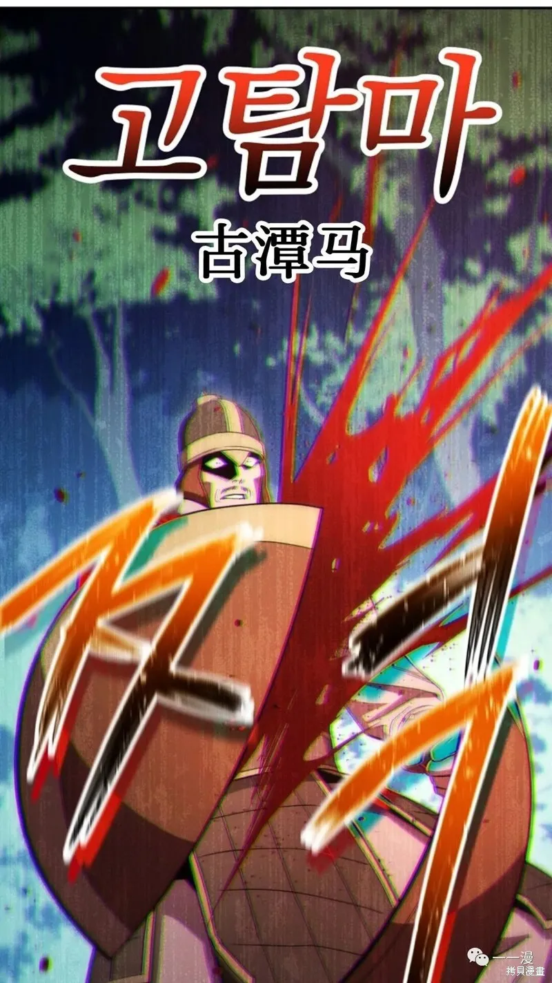 毒龍:修羅傳說,第113话,第47张
