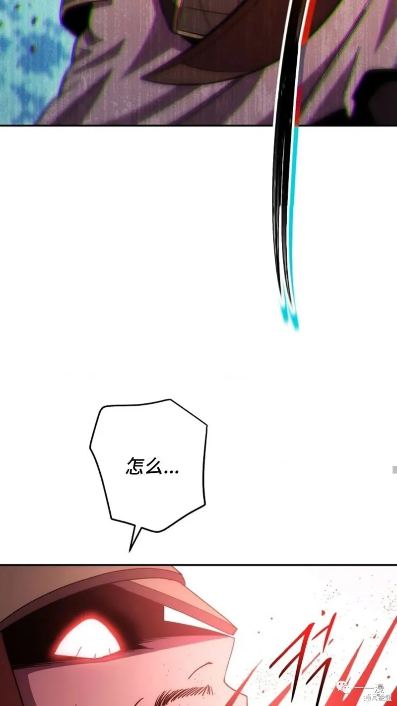 毒龍:修羅傳說,第113话,第48张