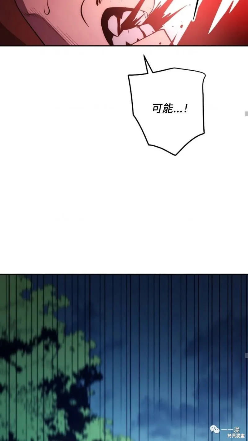 毒龍:修羅傳說,第113话,第49张