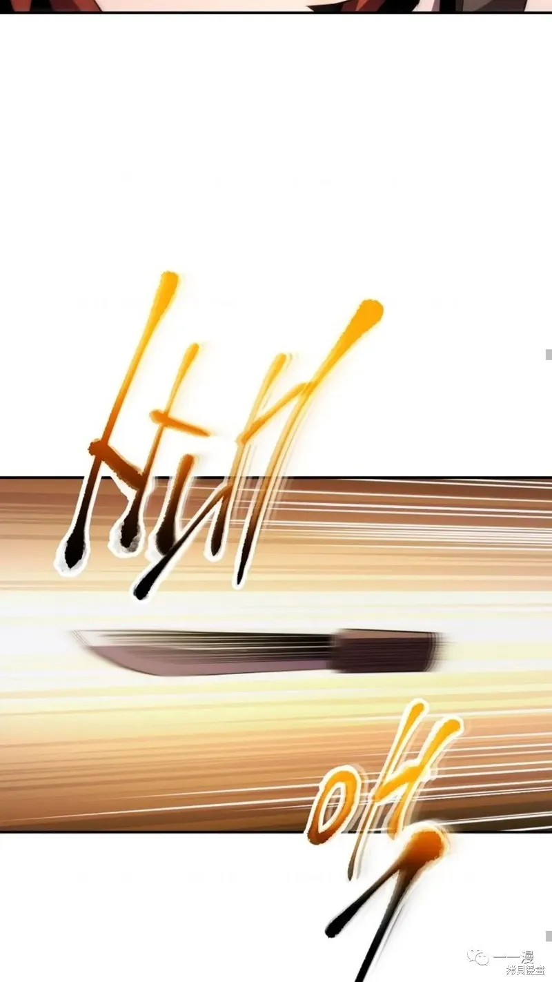 毒龍:修羅傳說,第113话,第53张