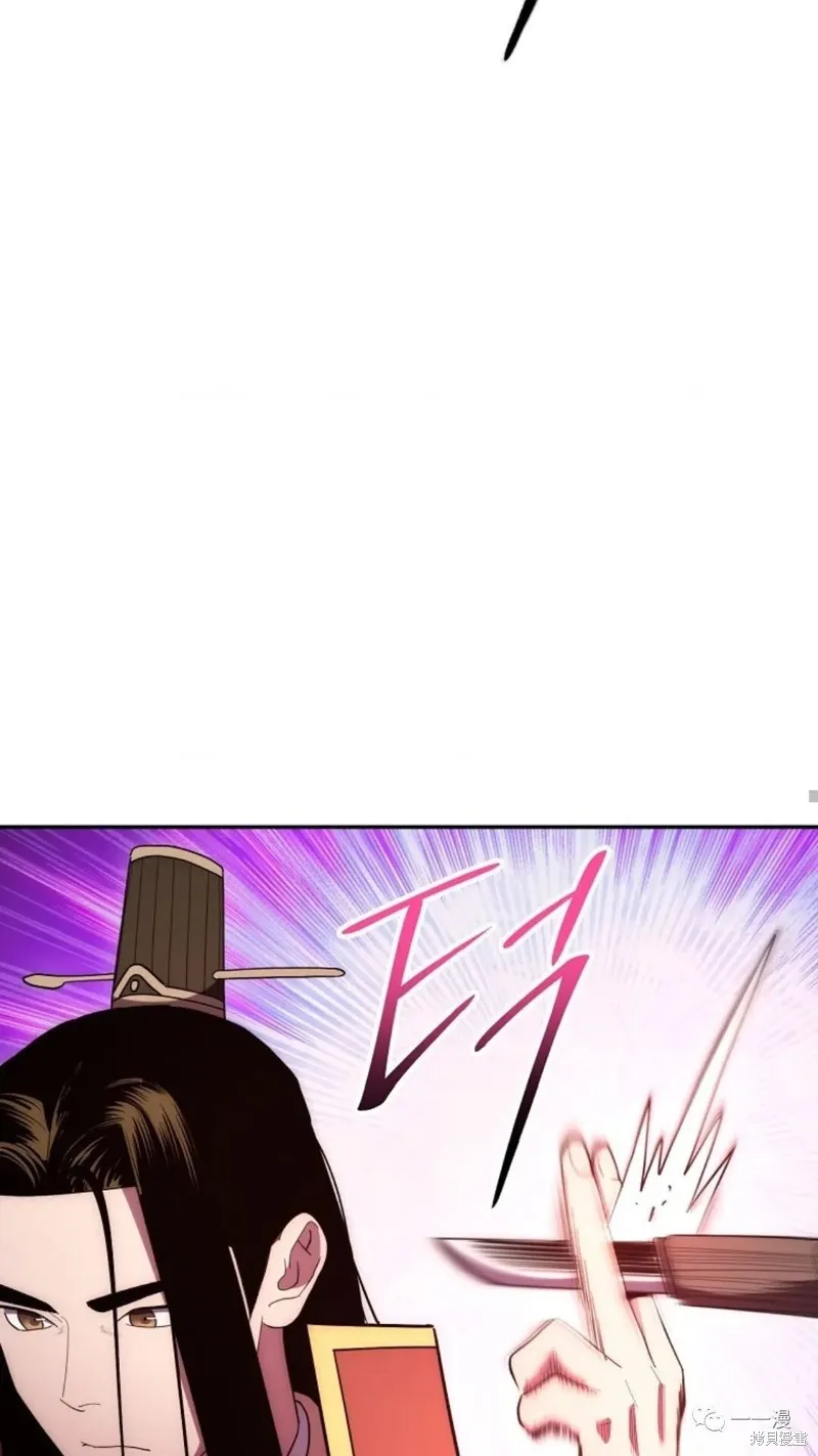 毒龍:修羅傳說,第113话,第54张