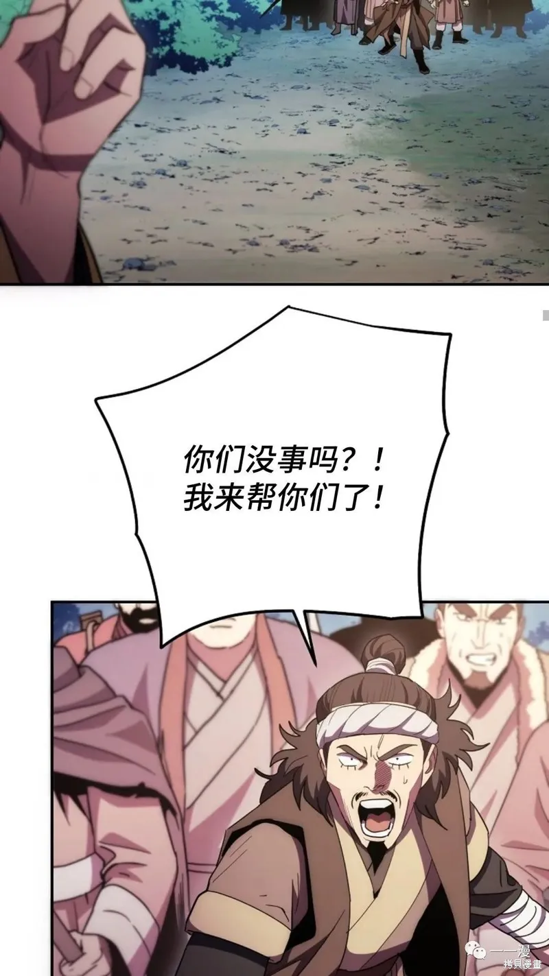毒龍:修羅傳說,第113话,第56张