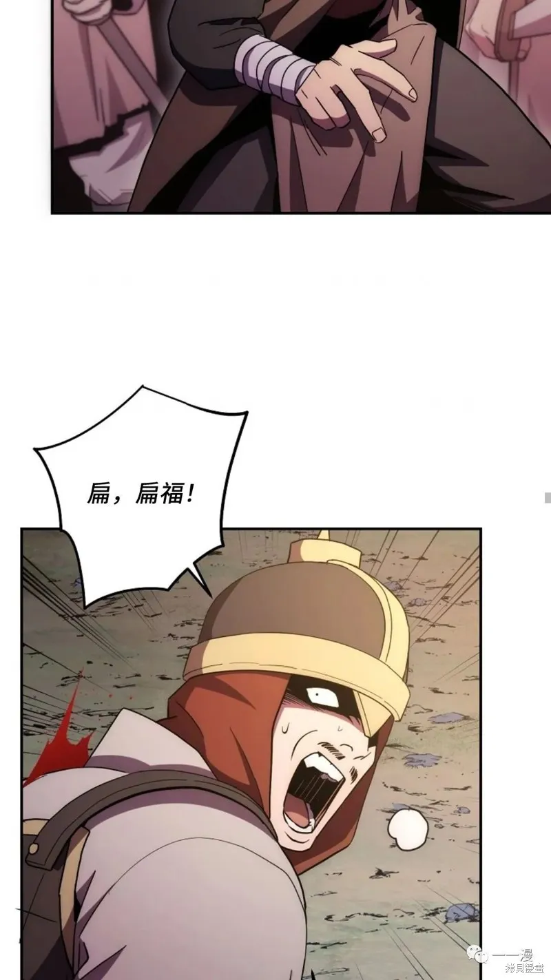 毒龍:修羅傳說,第113话,第57张
