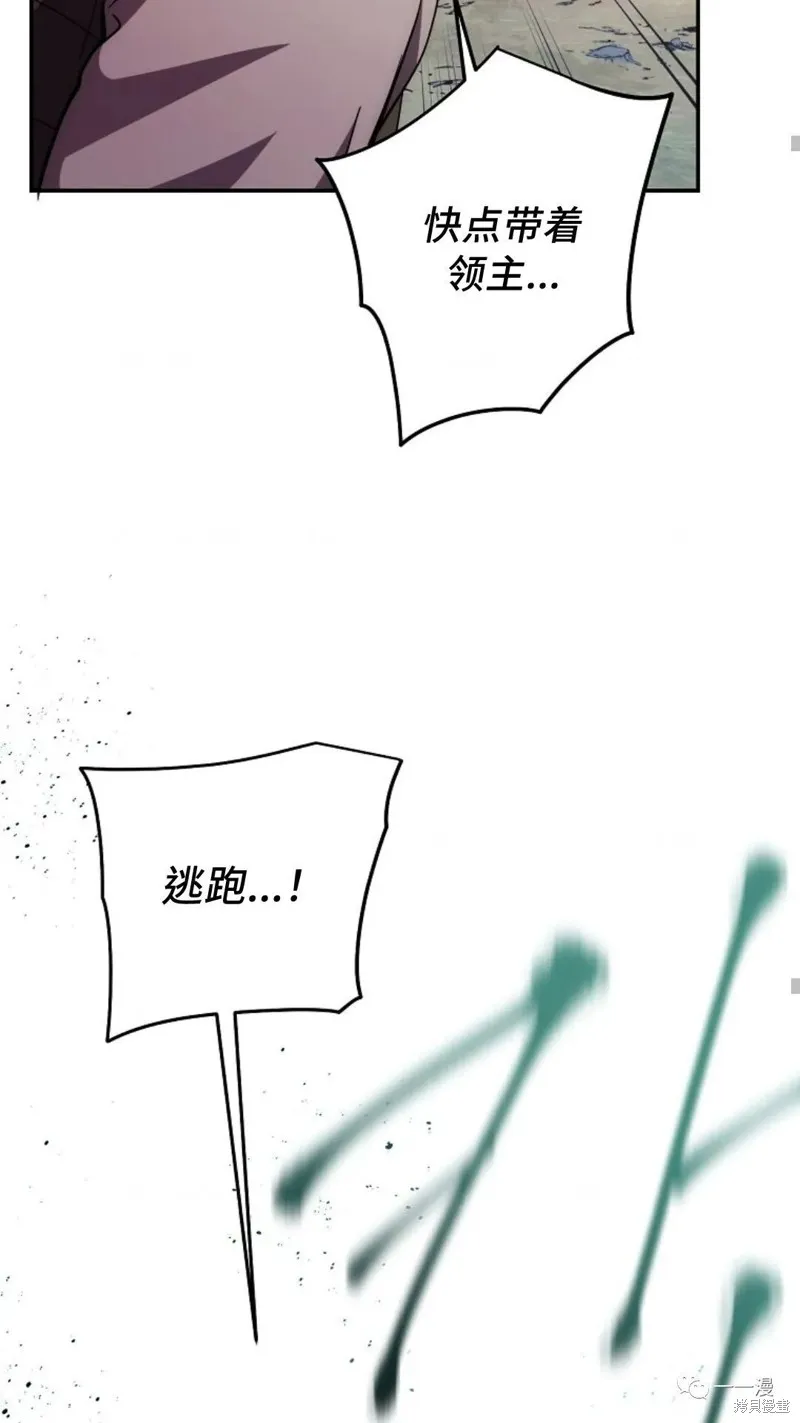 毒龍:修羅傳說,第113话,第58张