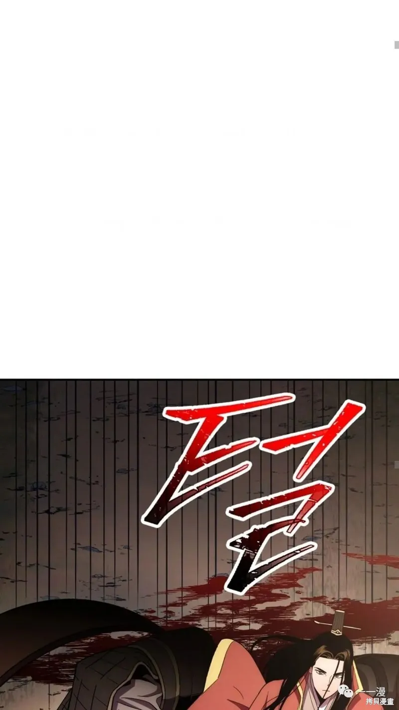 毒龍:修羅傳說,第113话,第61张