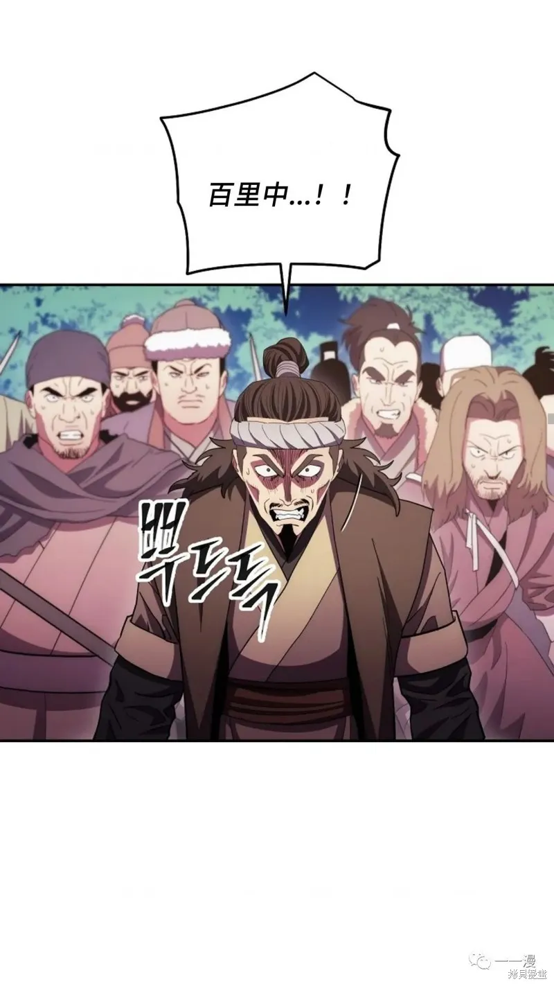 毒龍:修羅傳說,第113话,第63张