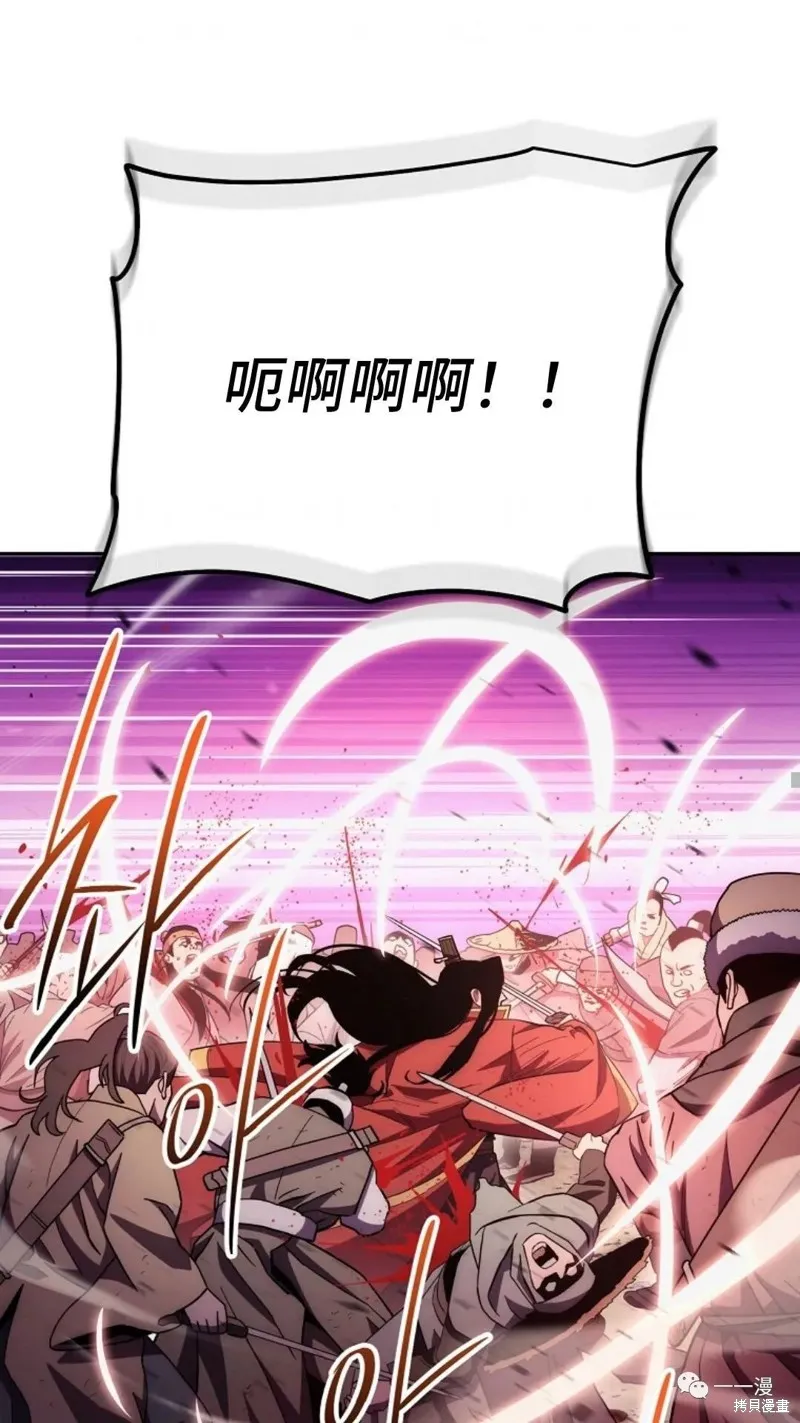 毒龍:修羅傳說,第113话,第67张