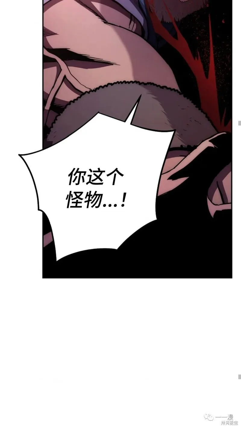毒龍:修羅傳說,第113话,第72张