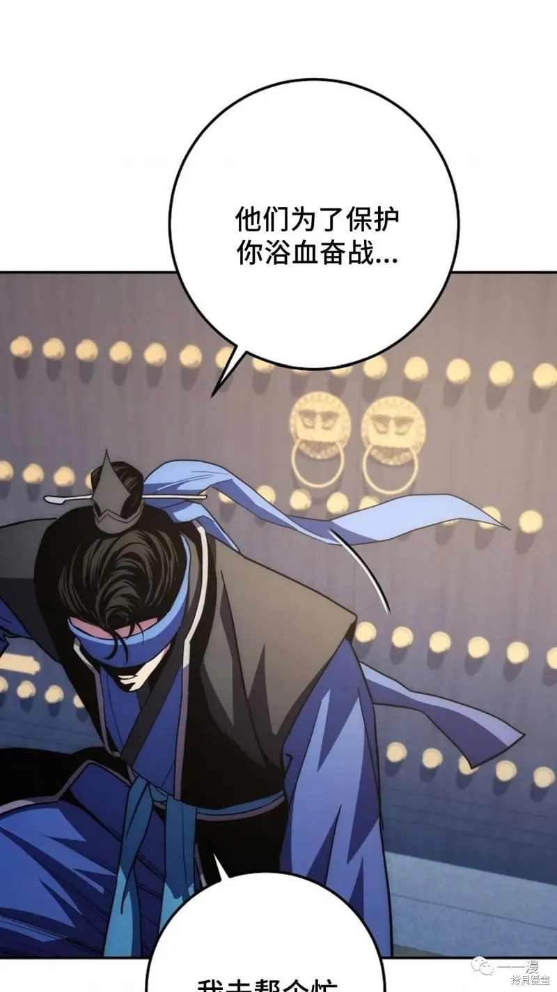 毒龍:修羅傳說,第113话,第76张