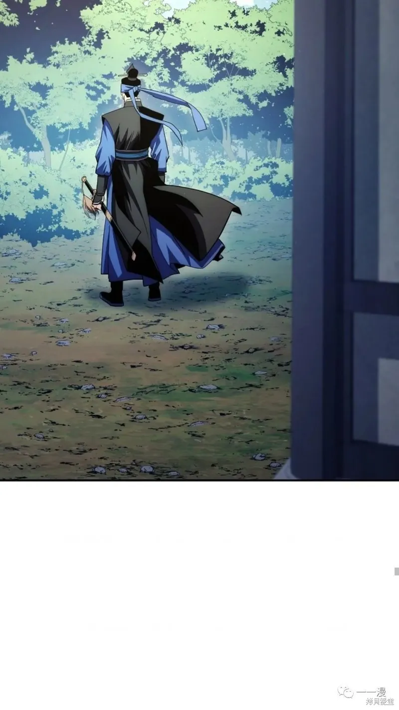 毒龍:修羅傳說,第113话,第78张