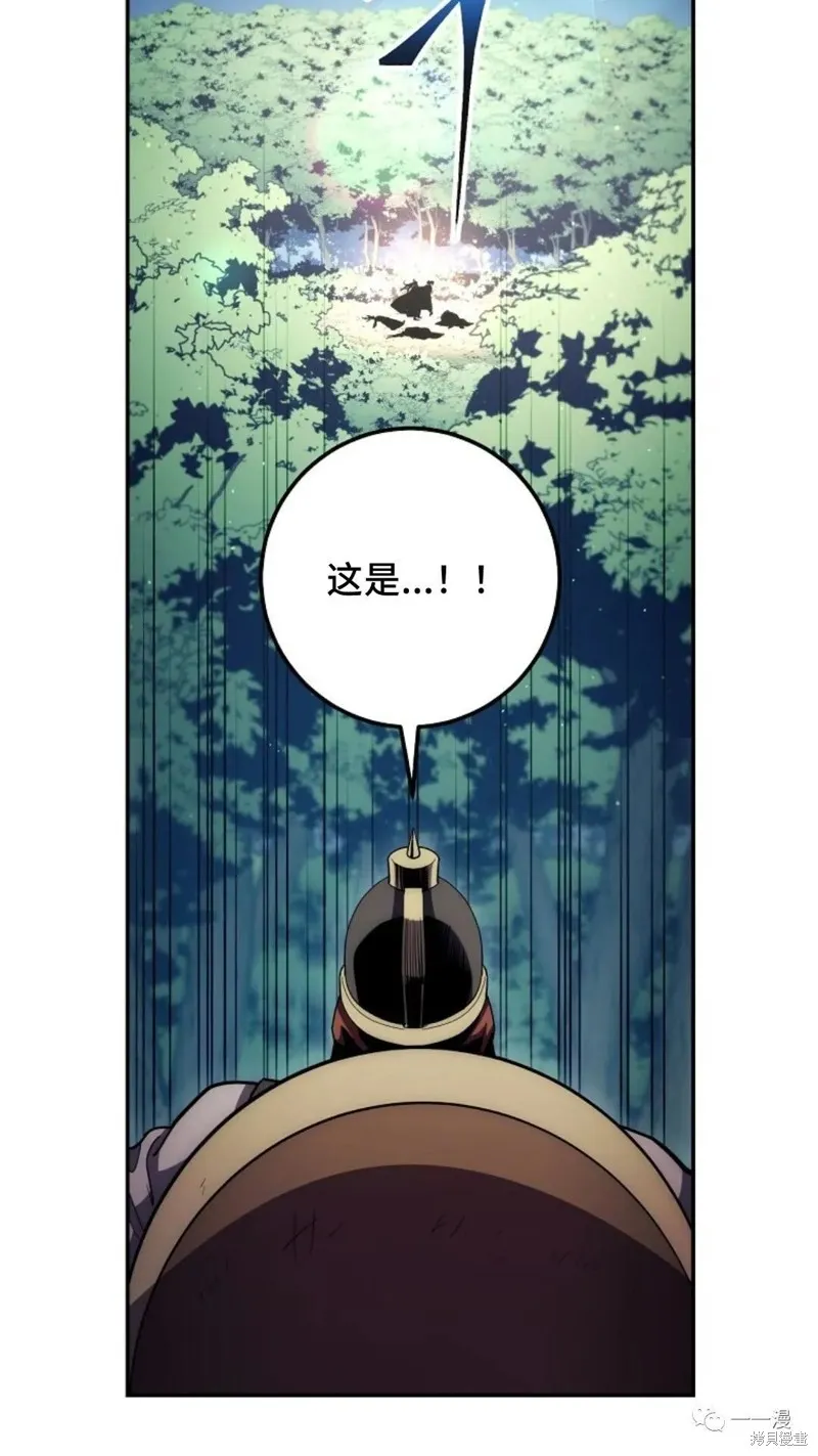 毒龍:修羅傳說,第113话,第8张