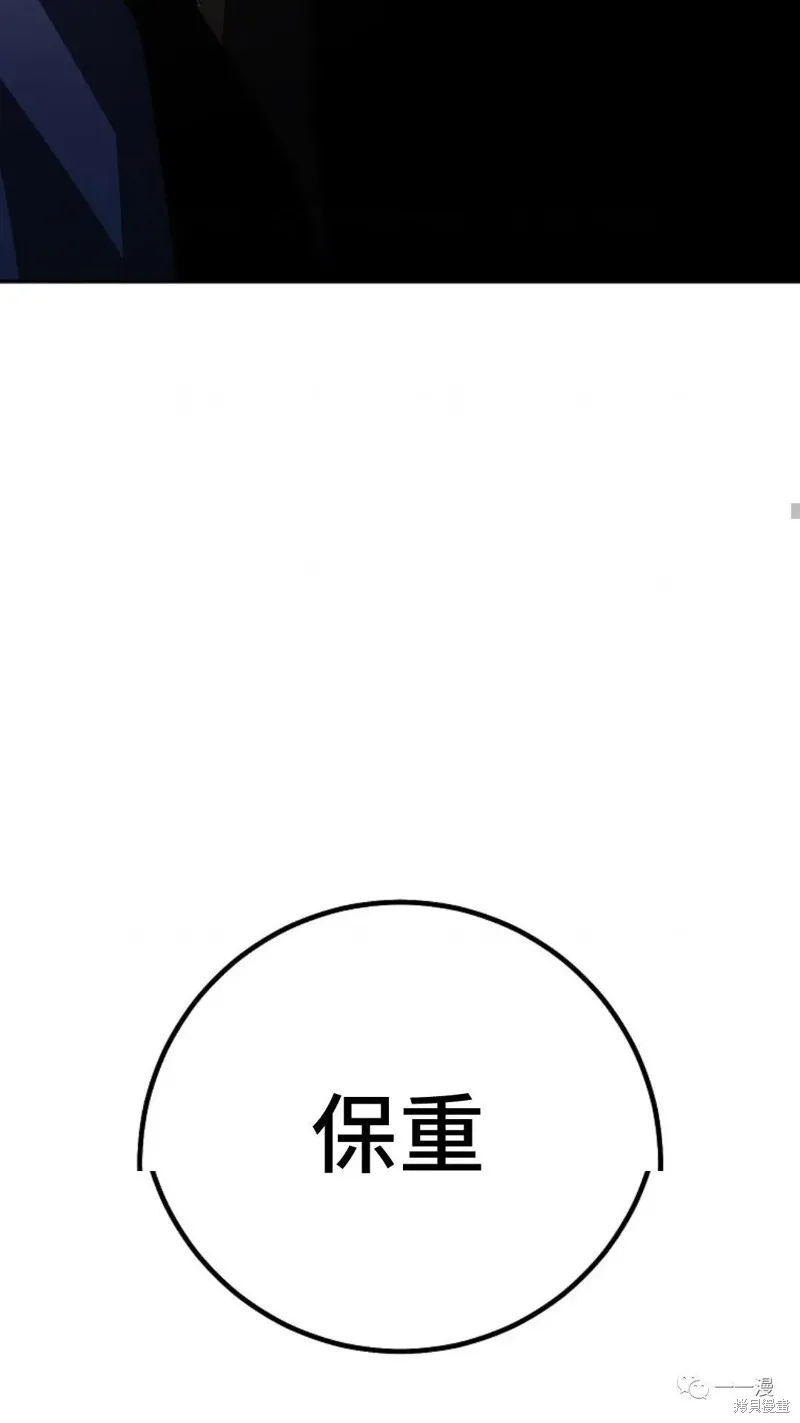 毒龍:修羅傳說,第113话,第82张