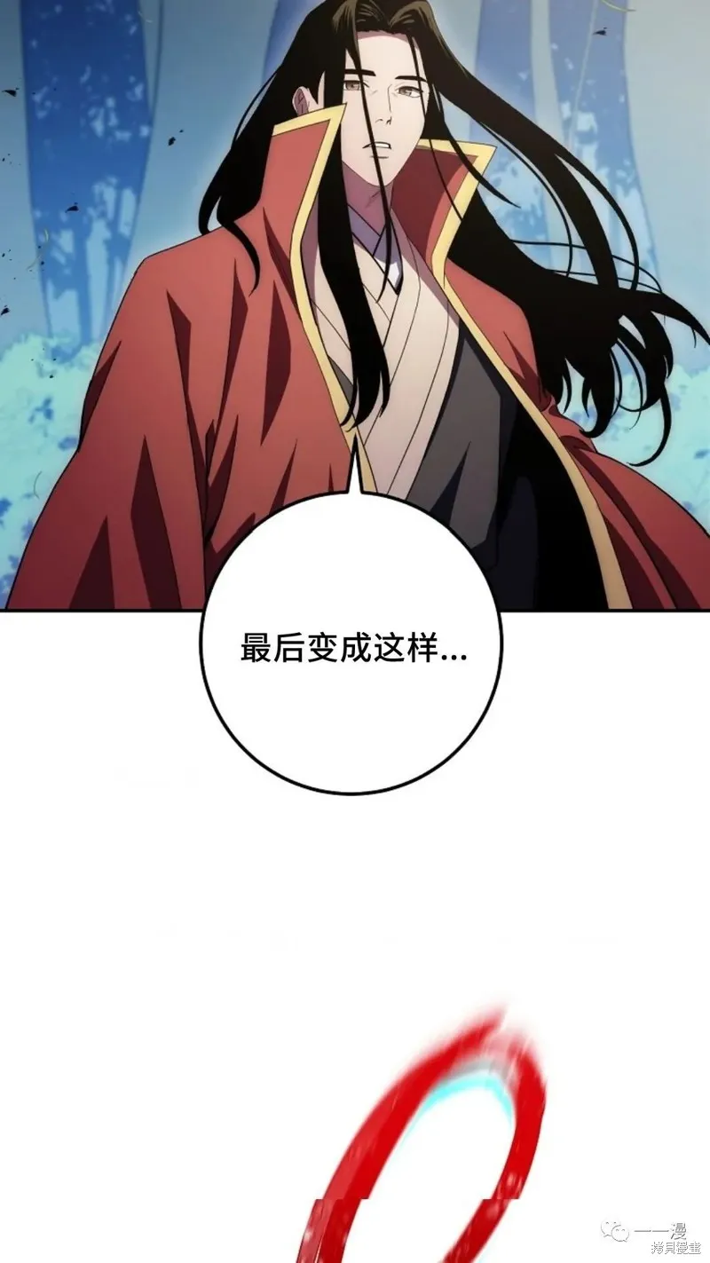 毒龍:修羅傳說,第113话,第87张