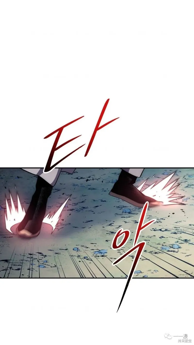 毒龍:修羅傳說,第113话,第9张