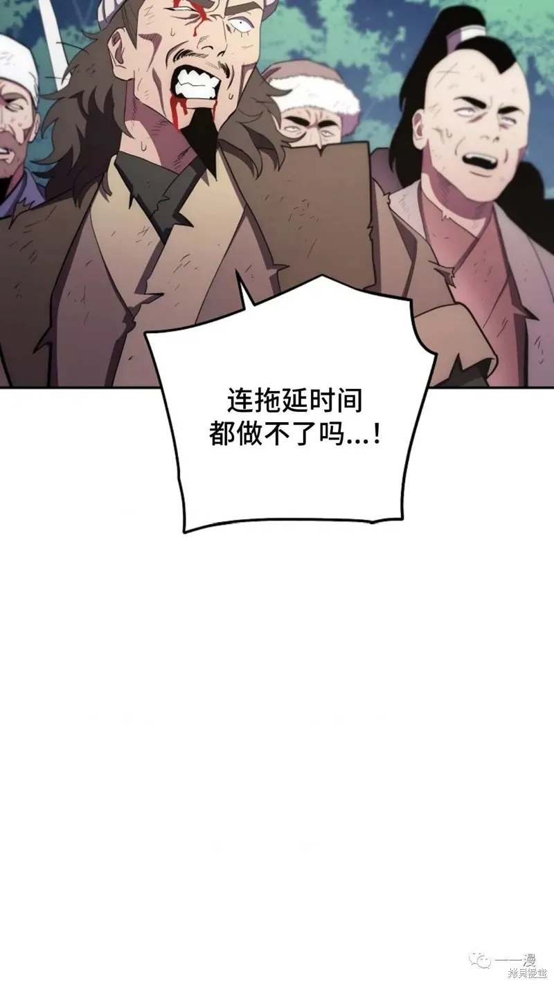 毒龍:修羅傳說,第113话,第98张