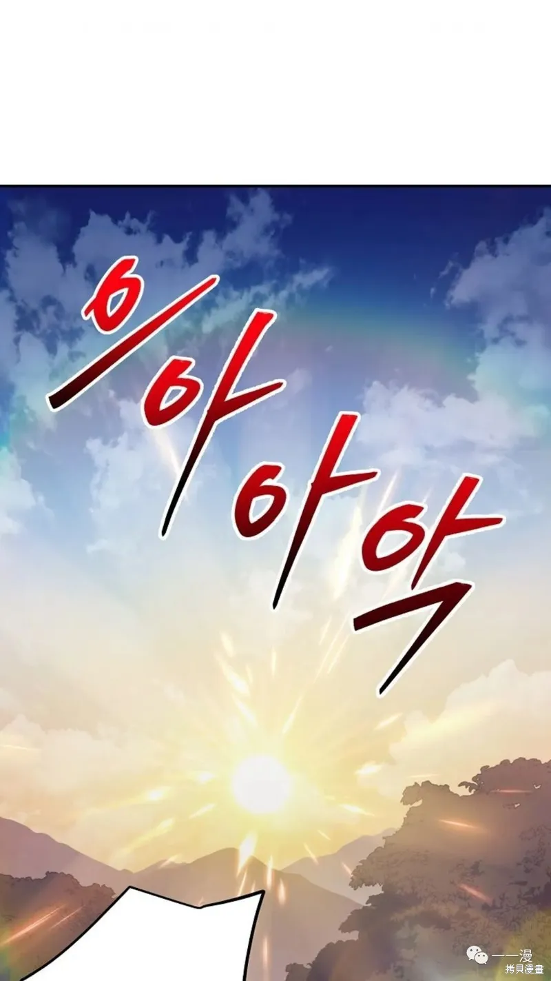 毒龍:修羅傳說,第126话,第1张