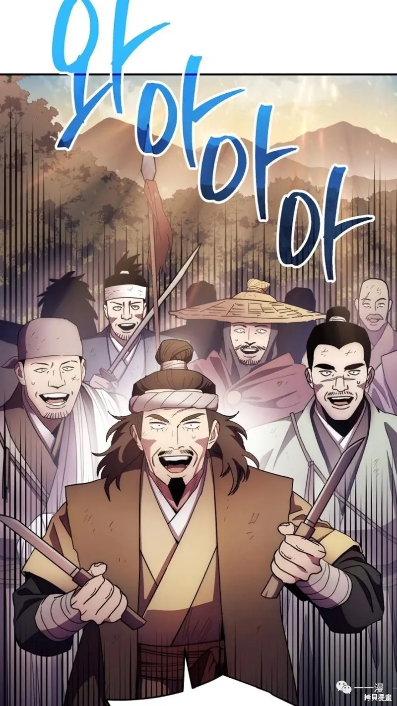 毒龍:修羅傳說,第126话,第10张