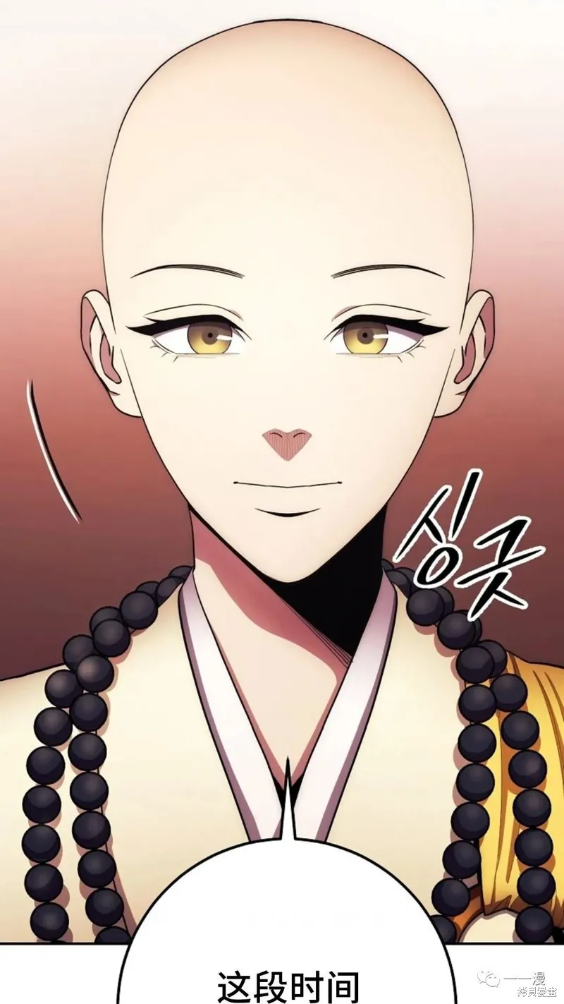 毒龍:修羅傳說,第126话,第101张