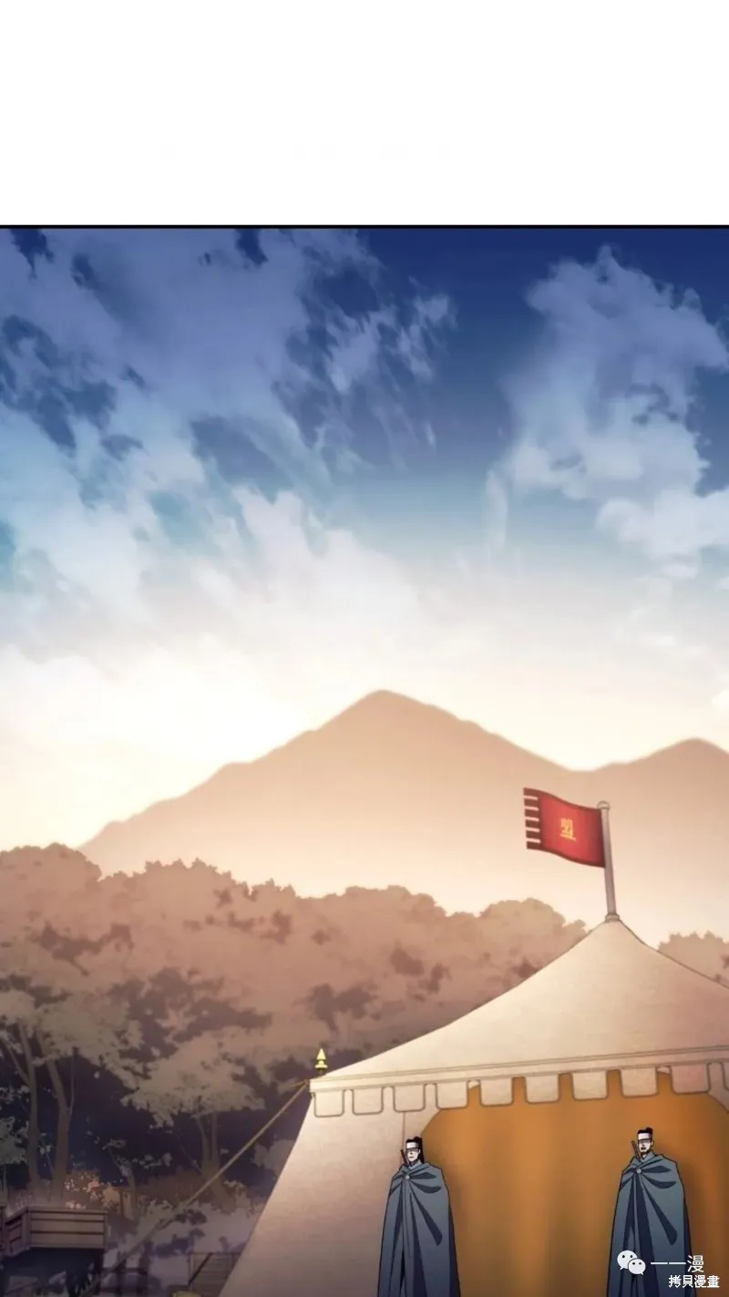 毒龍:修羅傳說,第126话,第103张